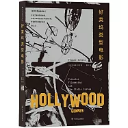 好萊塢類型電影