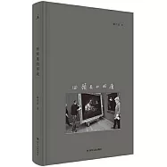 回顧展的回顧