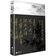 當年萬里覓封侯