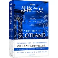 BBC蘇格蘭史