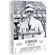 天使時間：康托洛維茨傳