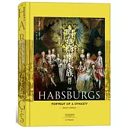 哈布斯堡家族畫傳
