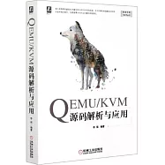 QEMU/KVM源碼解析與應用