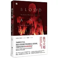血與大地：現代奴隸制、環境破壞和拯救世界的秘密