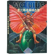 墨比斯插畫精選集