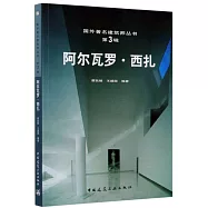 阿爾瓦羅.西扎