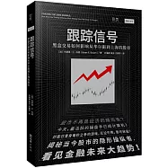 跟蹤信號：黑盒交易如何影響從華爾街到上海的股市