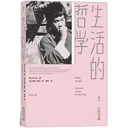 生活的哲學