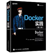 Docker實踐(第2版)