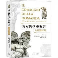 西方哲學史五講：古希臘時期