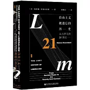 自由主義被遺忘的歷史：從古羅馬到21世紀