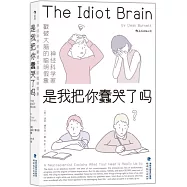 是我把你蠢哭了嗎