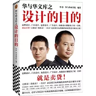 華與華文庫之設計的目的