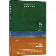 牛津通識讀本：洛克