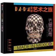 DADA全球藝術之旅：去墨西哥