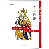 薊與玫瑰(全2冊)