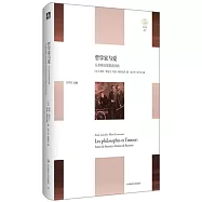 哲學家與愛：從蘇格拉底到波伏娃