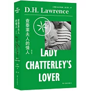 查泰萊夫人的情人