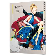 面紗(1)：橘色體溫