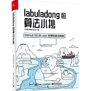 labuladong的演算法小抄