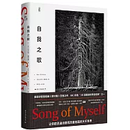 自我之歌