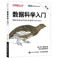 數據科學入門(第2版)