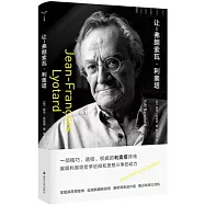 讓-弗朗索瓦·利奧塔