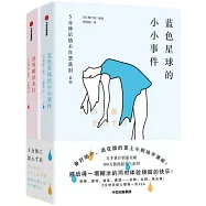 5分鐘後情不自禁落淚系列(全二冊)