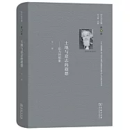 巴什拉文集(第11卷)：土地與意志的遐想