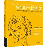 黃金時代插畫課：跟12位傳奇插畫大師學奇趣構思與繪畫技巧