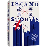 英國故事：從11世紀到脫歐動盪，千年歷史的四重變奏