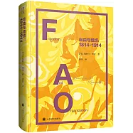 自由與組織(1814-1914)