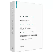 印度的宗教：印度教與佛教