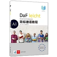 歐標德語教程(A1)教師用書