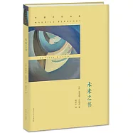 布朗肖作品集：未來之書