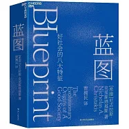 藍圖