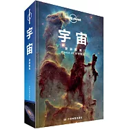 Lonely Planet：宇宙