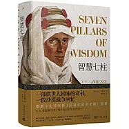 智慧七柱