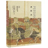 波斯藝術