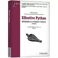 Effective Python：編寫高質量Python代碼的90個有效方法(原書第2版)