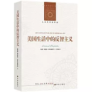 美國生活中的反智主義