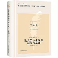 論人類不平等的起源與基礎(英文版)