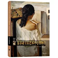 馬德里索菲亞王后藝術中心博物館