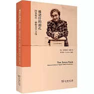 雅諾什的面孔：阿格妮絲·赫勒美學文選