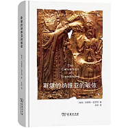 斯堪的納維亞的皈依