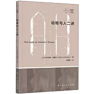動物與人二講