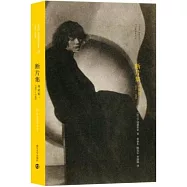 斷片集冷記憶：1991~1995