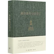 藏傳佛教寺院考古