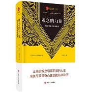 觀念的力量：知識社會的瑜伽教育