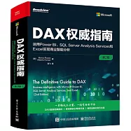 DAX權威指南：運用Power BI、SQL Server Analysis Services和Excel實現商業智慧分析(第2版)